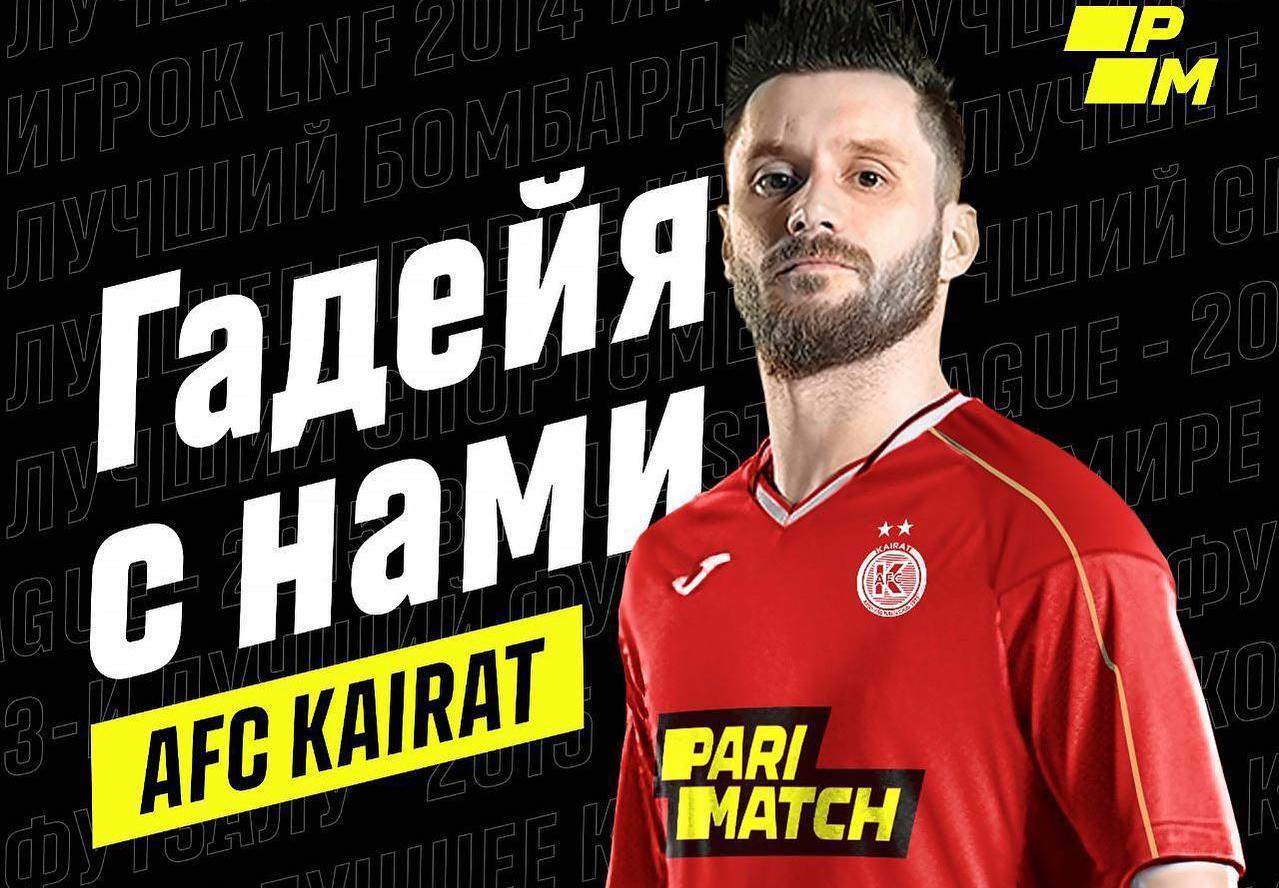 Gadeia, nuevo jugador del Kairat Almaty de Kazajistán